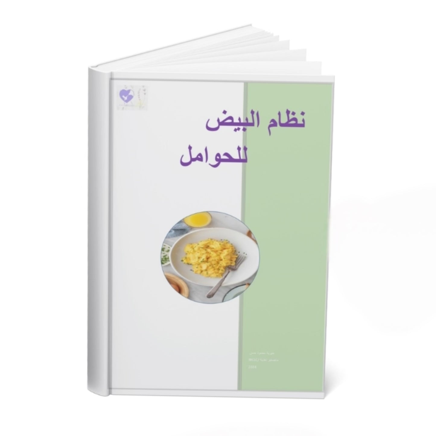نظام البيض للحوامل