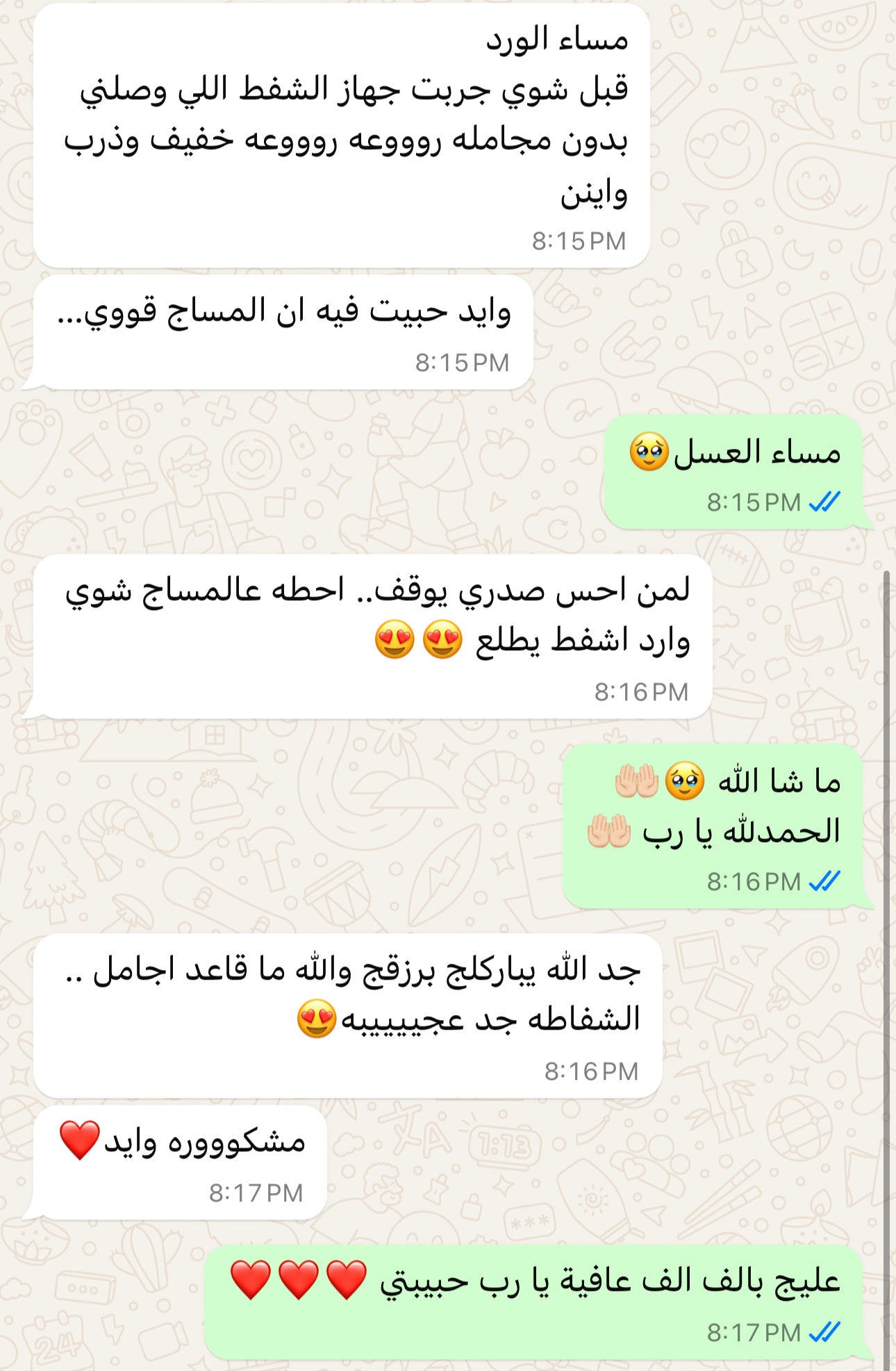 شفاطة الحليب الكهربائية