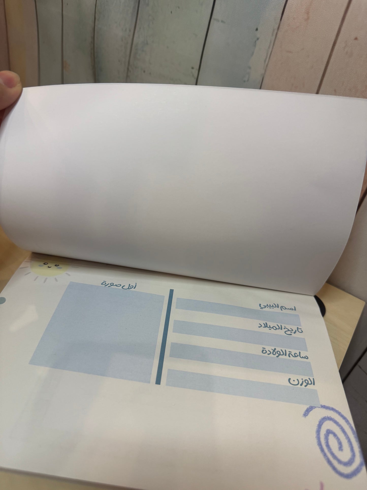 نوت متابعة الطفل