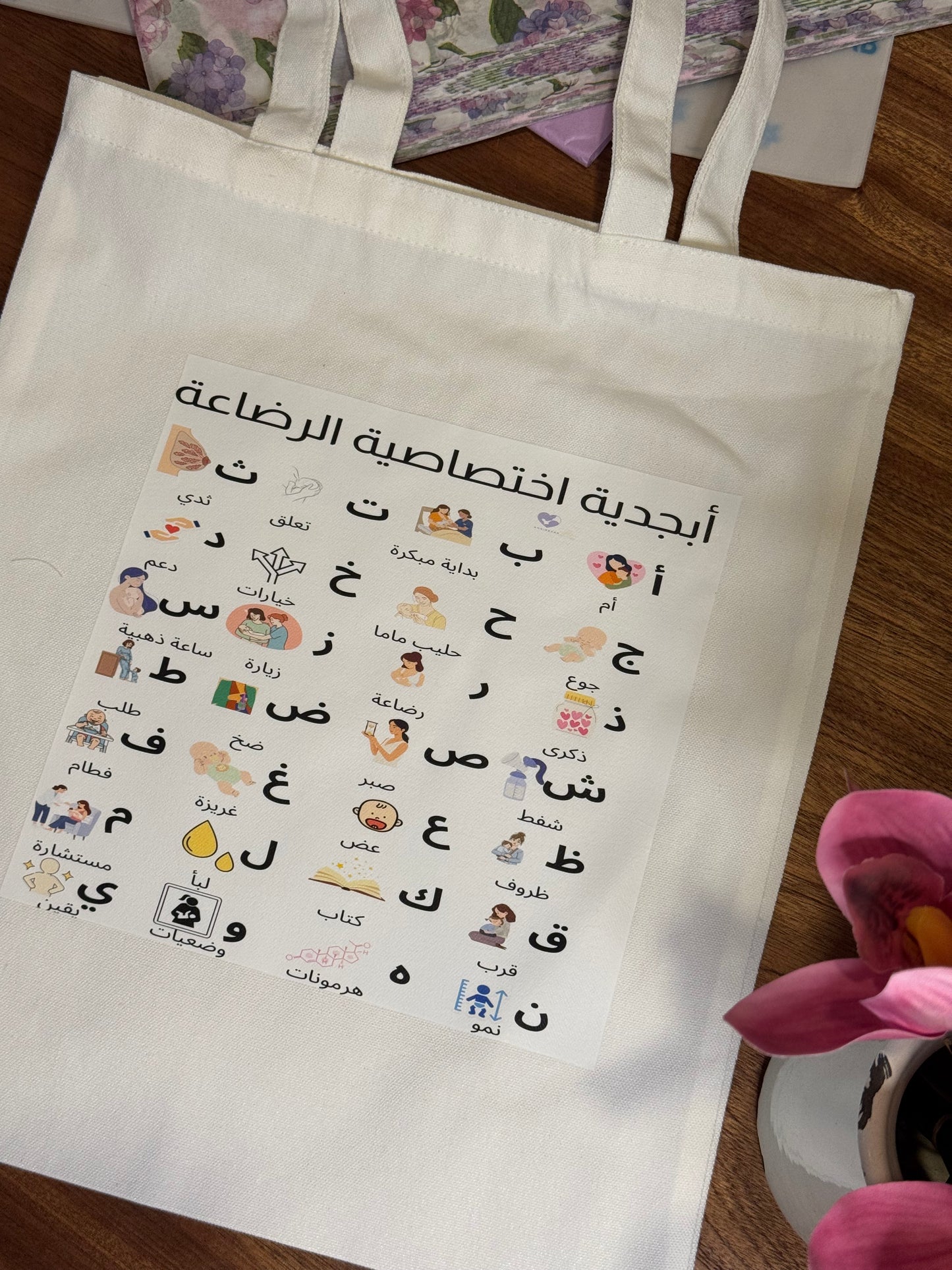 حقيبة اختصاصية الرضاعة
