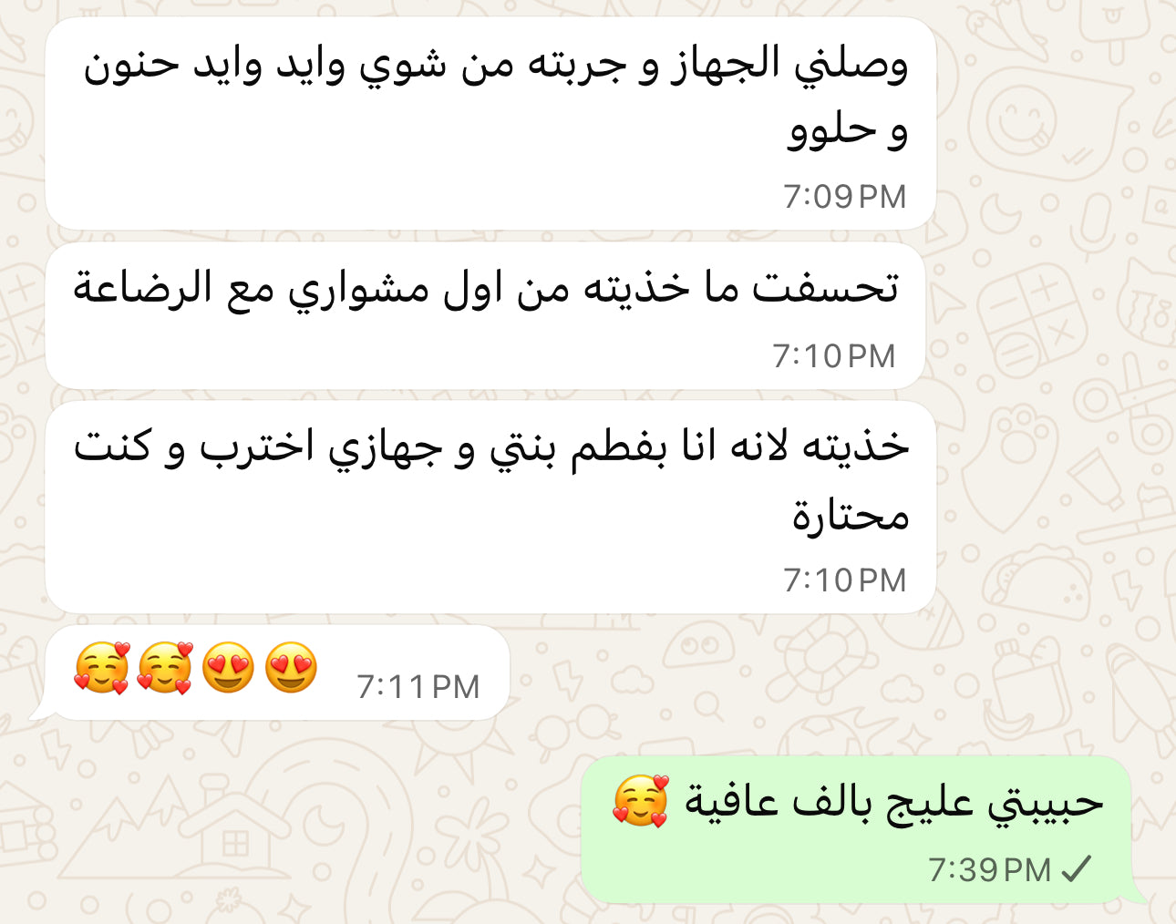 شفاطة الحليب الكهربائية