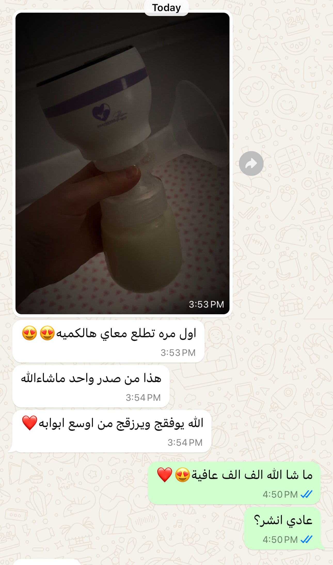 شفاطة الحليب الكهربائية