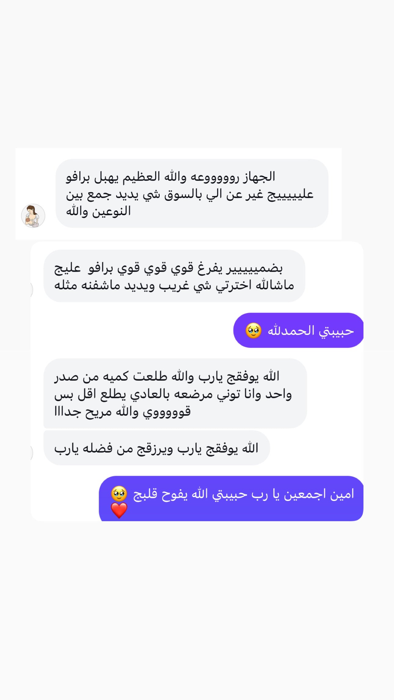 شفاطة الحليب الكهربائية