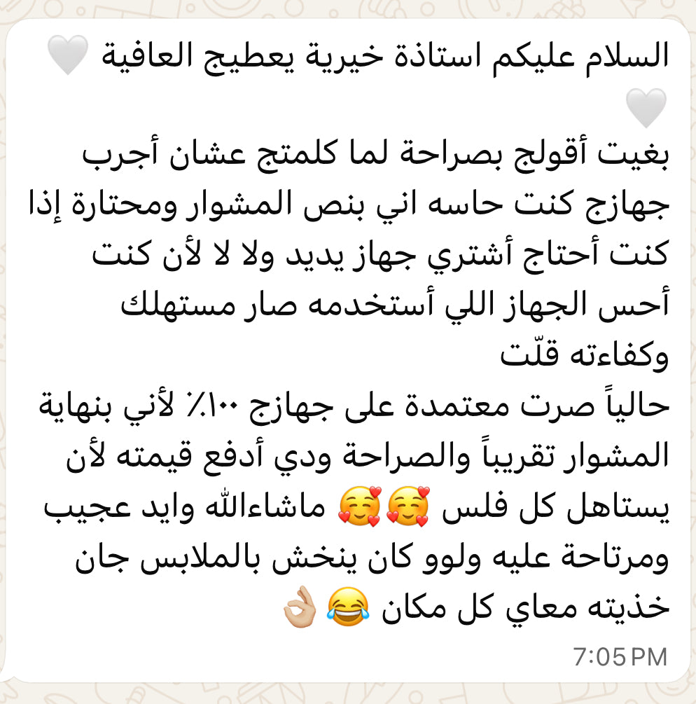 شفاطة الحليب الكهربائية