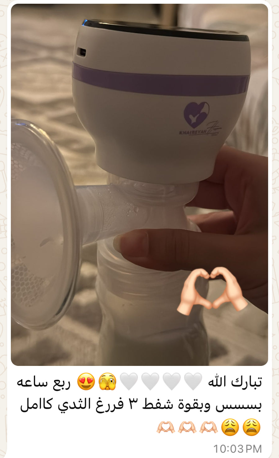 شفاطة الحليب الكهربائية