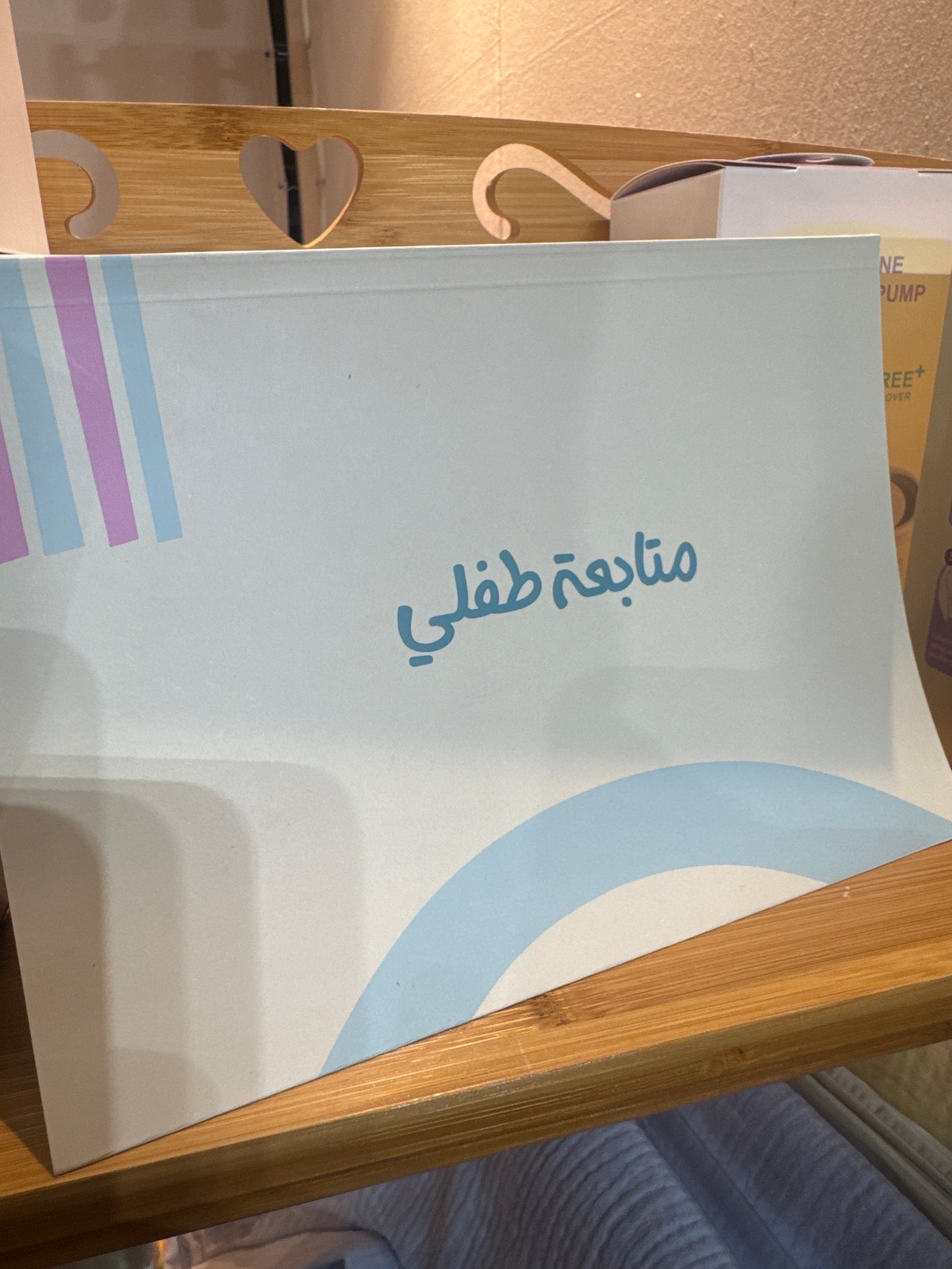 نوت متابعة الطفل